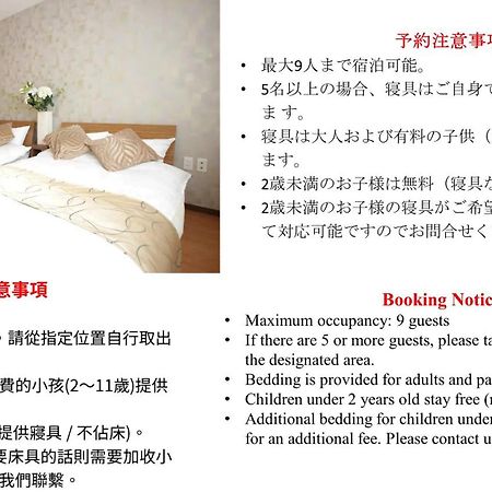 85 Sqmeter 3 Bedrooms & 2 Bathrooms , 4 Min To Subway, Free Parking! Fukujutei Im201 大阪 外观 照片